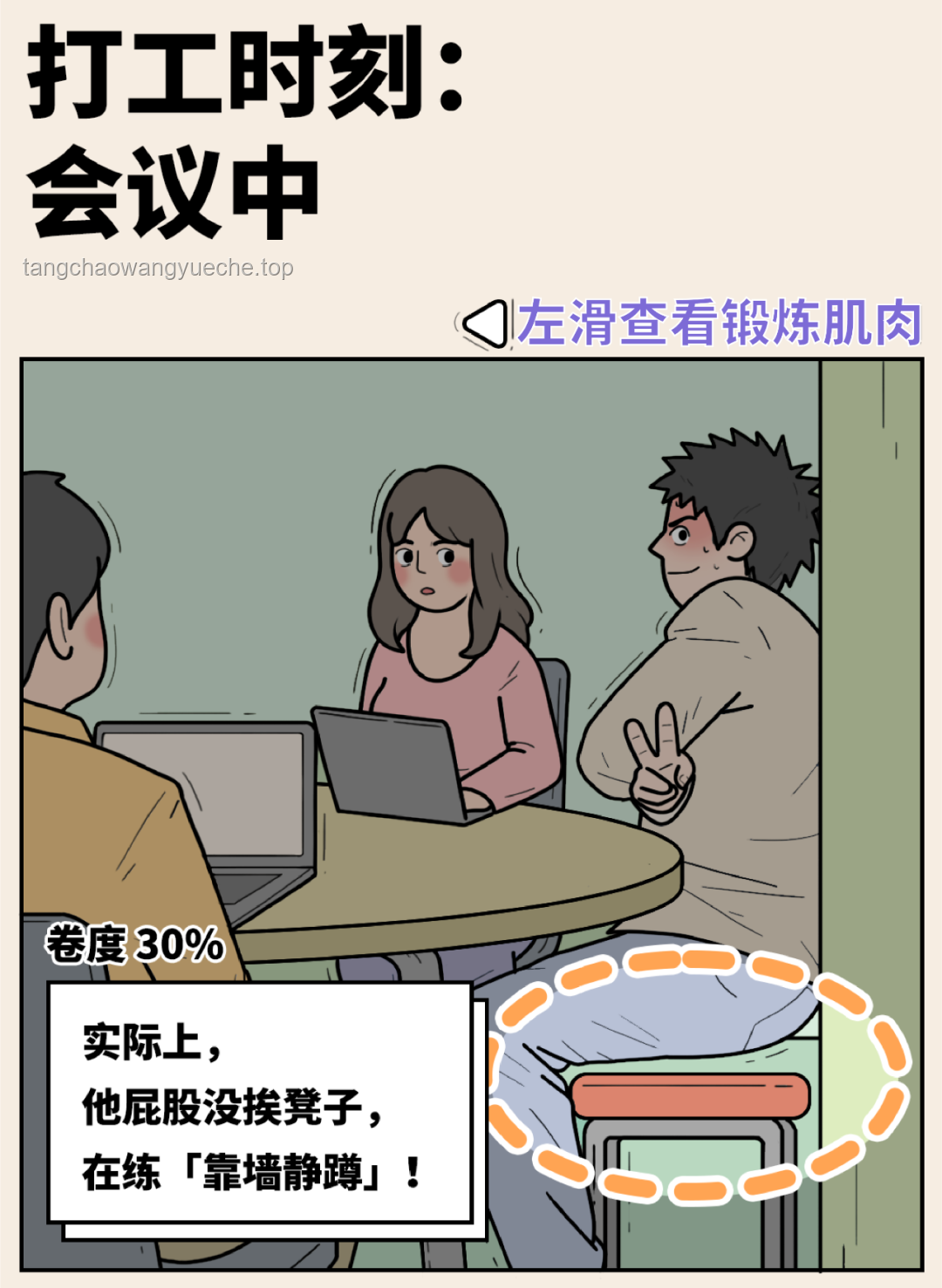 **“拉屎自由”，职场人的隐痛与挣扎**